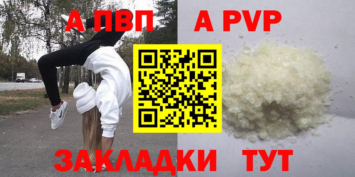 Альфа ПВП СК  Вход с VPN  Майкоп  Alpha-PVP крисы CK  Альфа ПВП  Alfa_PVP VHQ 