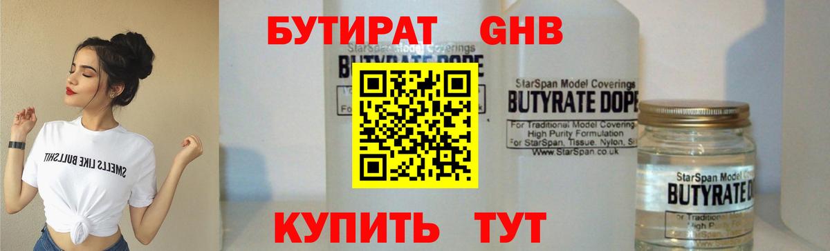 Бутират  Вход с VPN  Майкоп  Бутират буратино 
