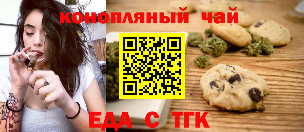 Canna-Cookies марихуана  Вход с VPN  Майкоп 