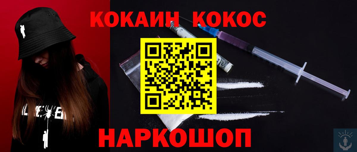 Cocaine Columbia Майкоп