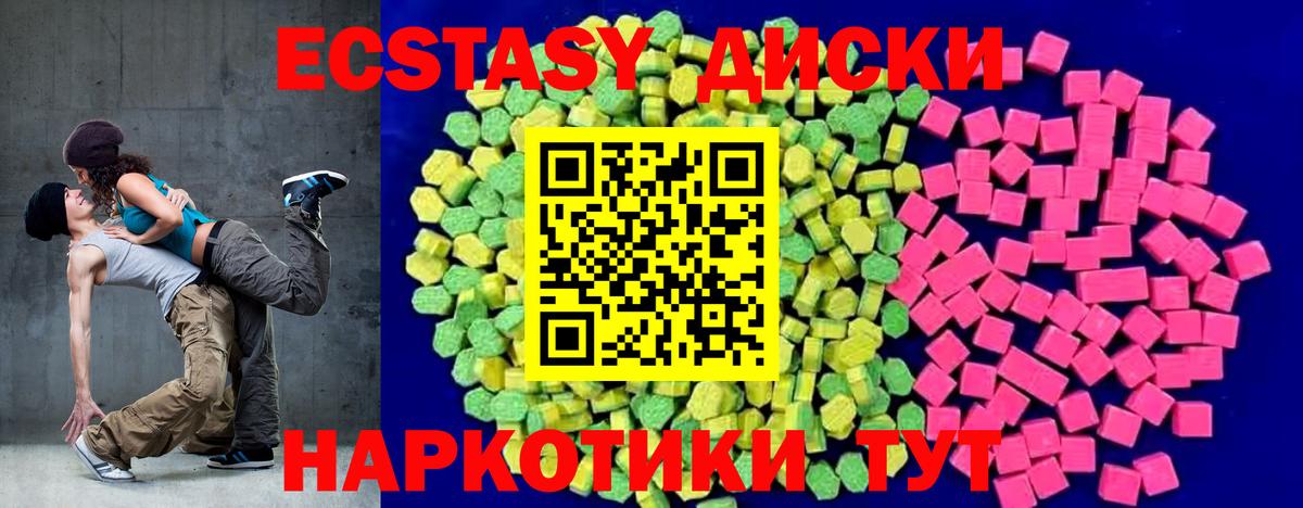 ЭКСТАЗИ Дубай Майкоп