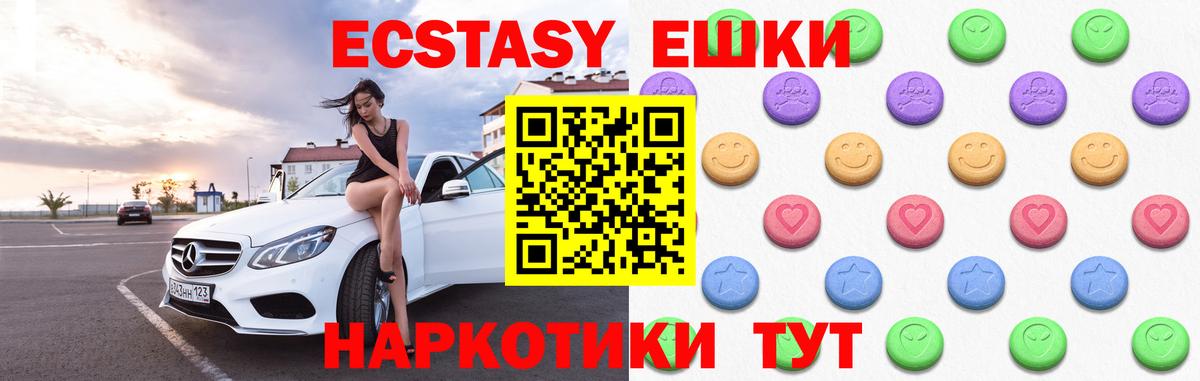 Экстази круглые  Вход с VPN  Майкоп 