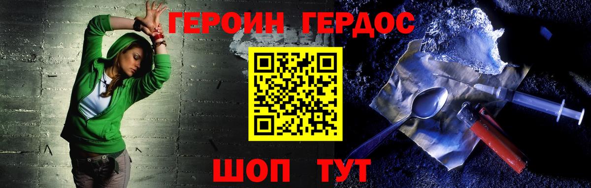 Майкоп  Героин белый  Героин  Вход с VPN 
