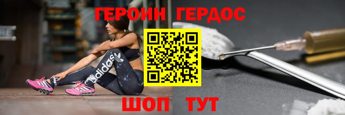 ГЕРОИН Heroin Майкоп