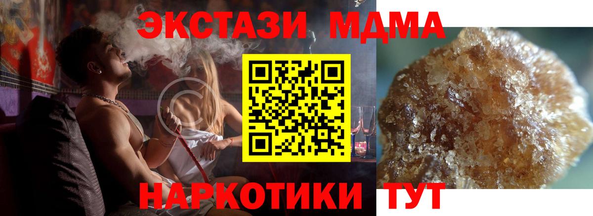 МДМА crystal  MDMA кристаллы  Вход с VPN  Майкоп 