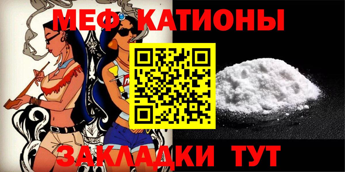 Меф  Майкоп