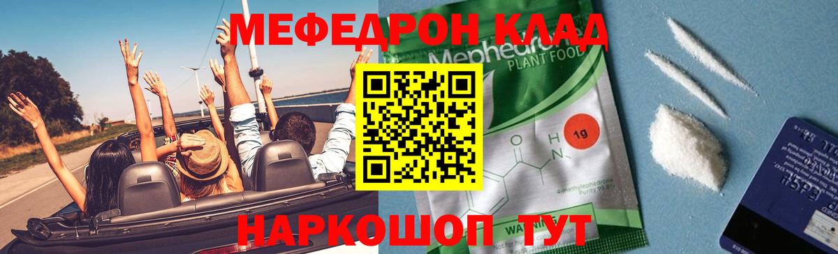 Меф кристаллы  Меф кристаллы  Майкоп  Меф  Вход с VPN 