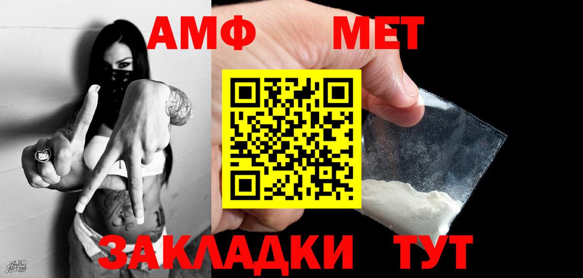 Первитин витя Майкоп