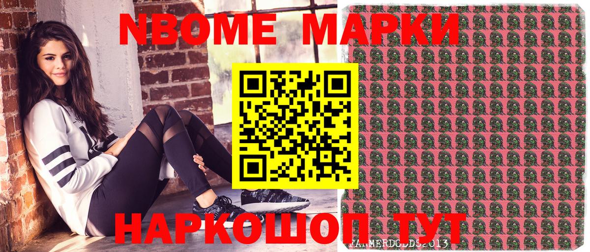 Марки 25I-NBOMe 1,5мг  Вход с VPN  Марки NBOMe  Марки 25I-NBOMe 1,5мг  Майкоп 