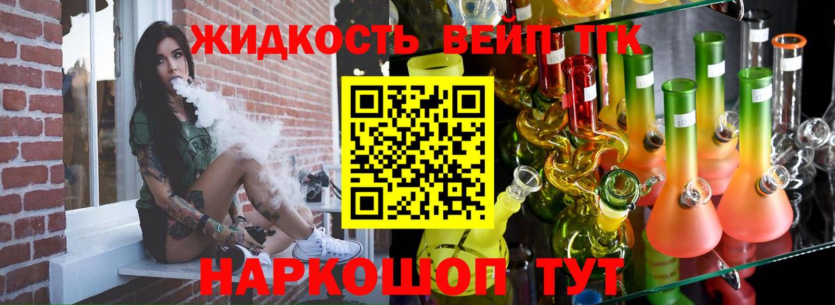 Дистиллят ТГК жижа Майкоп
